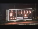 《超激レア？！　同着&1~8着まで枠順通り入線》2018/11/19 帯広9R B3-1