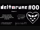 【DELTARUNE】 私、闇の王国で生きていきます。 #00