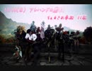 【黒い砂漠】Cerchio×Divine拠点戦S鯖アレハンドロ農場2018年11月18日