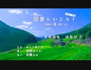 田舎へいこう！ - 08「はなび ２」