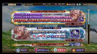 ヴァルキリーアナトミア＿聖鎧のウィルフレドが来たのでキャラだけ確保したいガチャ