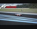 [AssettoCorsaCompetizione]   Paul Ricard [BMW M6 GT3]