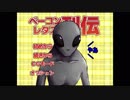 腐女子のあたしがカオスなBLゲーム「ベーコンレタス列伝」プレイしてみた＼(^o^)／実況Part10