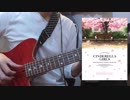 Theme of Cindellera Girls(ギター + 口笛 ver.)