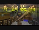 ホモｵｵﾝ!クラフトs2.mp3