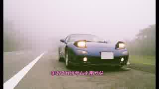 【琴葉姉妹車載】re - a tale of RX-7 ～RX-7維持記録 2018/10～【FD3S】