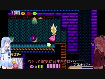 【VOICEROID実況】鏡の国を駆け抜ける茜ちゃん part7　後編　【星のカービィ　鏡の大迷宮】