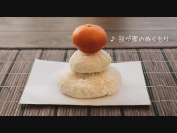 【BGM】我が家のぬくもり