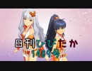 日刊ひびたか第1489号 「9:02pm」