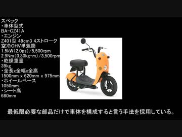 モーターサイクル・ライブラリー　SUZUKI・チョイノリ