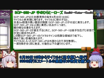 もこけねのSCPで暇つぶし-2