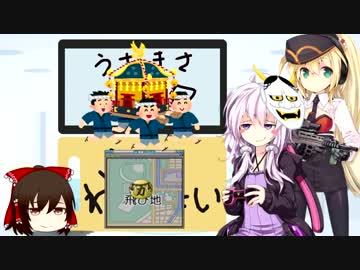 【THE 推理】だめッコゆかりん更生計画 第12話後編【VOICEROID+ゆっくり実況】