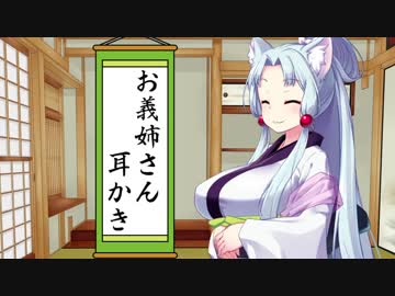 【耳かき】彼女の姉が慰めてくれた【東北イタコ】