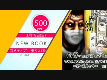 【PV】2冊目のイワマンファンブック発売します!