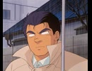機動警察パトレイバー　NEW OVA　第10話　その名はアムネジア