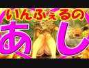 ドラクラインフェルノ古竜をエルフの脚のみで調教完了した動画【エルフラスボス討伐】