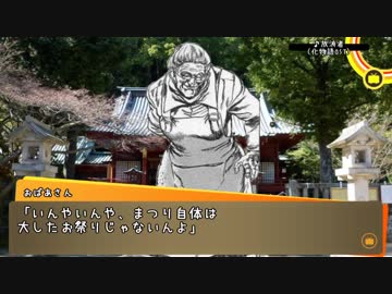 【クトゥルフ神話TRPG】祭りの終わり Part 2【卑猥卓】