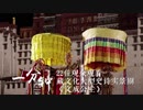 一分間、中国のチベットは何が発生した？