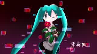 【初音ミク】薄荷飴【オリジナル曲】