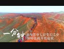 一分間、中国の甘肃は何が発生した？