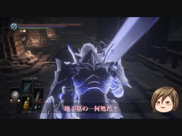 【ダークソウル3】こちら闇霊対策室暗月課 ポンコツ刑事達の事件録 Part.10