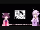 ゆかりさんときりたんは今日のご飯を考える