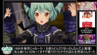 【ゆっくり実況プレイ】伊澄いずみを全力で愛でる動画 Part13【ときめきアイドル】