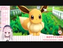 イーブイとふれあって限界オタクと化すバーチャルYouTuberまとめ【ピカブイ】