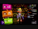 スプラトゥーン2 テストプレイ動画