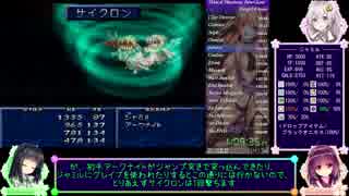 【RTA】PS版テイルズオブファンタジア in 03:57:18 part 2/7【VOICEROID解説/実況/歌なし】