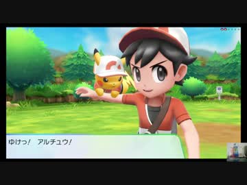 【縛り】ポケットモンスター Let's Go! アルチュウ　出会って4秒で乾杯 part.2【酒】