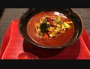 激辛火鍋湯麺(五反田のファイャーホール4000)
