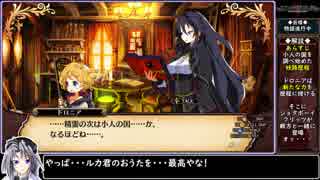 ルフランの地下迷宮と魔女ノ旅団をねっとりプレイ 全07/31話