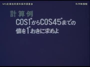 ホモと学ぶ電子計算機.mp4