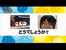 ルックルックペアルックでこんにちわ　第58話(2/2)