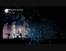 【HOLLOW KNGHT】小さきモノの大きな闘い #29