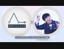 【アメリカザリガニ 平井善之】人工生命とコラボ 〜 ARTILIFEをやってみた