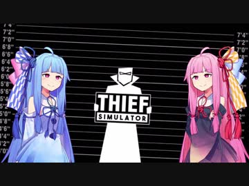【Thief Simulator】盗人琴葉姉妹のピッキング【VOICEROID+実況＋1080P】