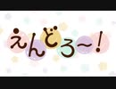 TVアニメ「えんどろ〜！」PV【2019年1月12日放送開始！】