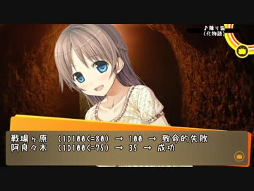 【クトゥルフ神話TRPG】祭りの終わり Part 7【卑猥卓】