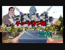 チャージマン研　冬空のメリーゴーラウンド合作