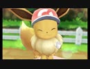 【ポケモン◆イーブイ実況】一緒に行こう？　ぱーと３