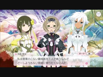 【ゆゆゆい】花結いの章　第27話「信じあう心」