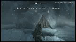 [初見プレイ]洋ゲー不慣れのスカイリムPart 215[ニンテンドースイッチ]