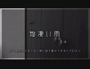 ゆっくり小傘が怖い話を朗読するだけの動画 Part.36