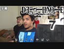 デスノート 7話 (夜神半端ない) 外国人の反応【日本語字幕】