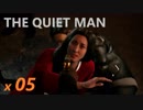 【音の無い世界で】THE QUIET MANをハードにゆっくり実況プレイ x05
