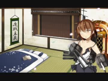 【実況】穢なき漢の初体験【艦隊これくしょん2期】part80