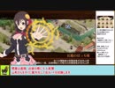 城プロＲＥ　異界門と古の機動要塞　～絶難～　周回攻略【ゆっくり解説】、★２～４（＋改）＋ゆんゆん＋育成枠１