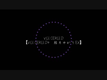 結月ゆかり添い寝音声